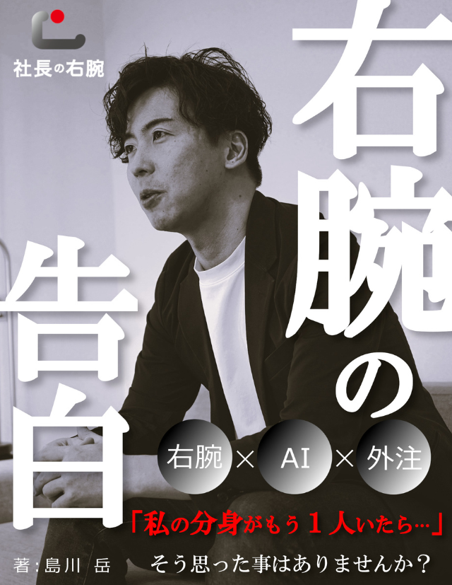 右腕の告白という書籍